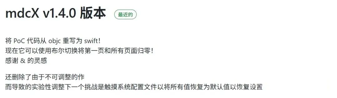 iOS15-18.3.2隐藏系统Dock,无需巨魔、无需越狱插图7 iOS15-18.3.2隐藏系统Dock,无需巨魔、无需越狱插图7