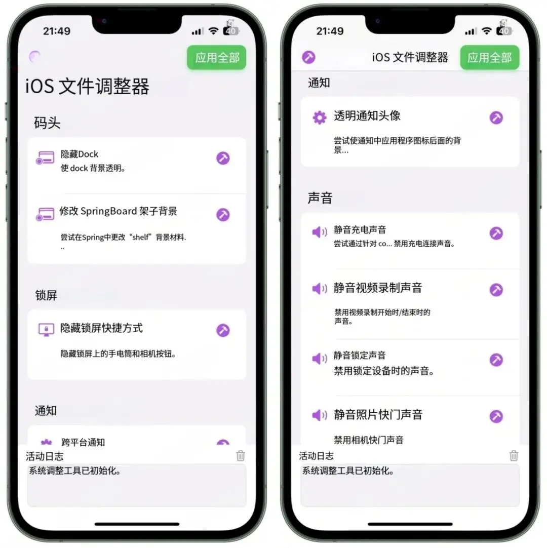 iOS15-18.3.2隐藏系统Dock,无需巨魔、无需越狱插图8 iOS15-18.3.2隐藏系统Dock,无需巨魔、无需越狱插图8
