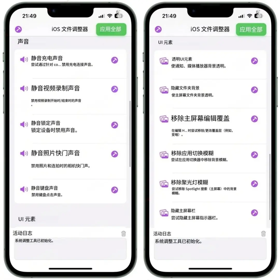 iOS15-18.3.2隐藏系统Dock,无需巨魔、无需越狱插图9 iOS15-18.3.2隐藏系统Dock,无需巨魔、无需越狱插图9