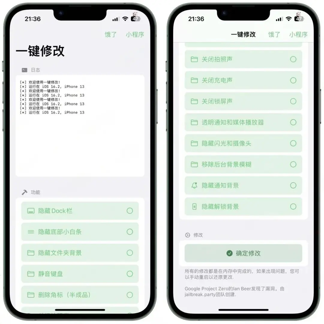 iOS15-18.3.2隐藏系统Dock,无需巨魔、无需越狱插图11 iOS15-18.3.2隐藏系统Dock,无需巨魔、无需越狱插图11