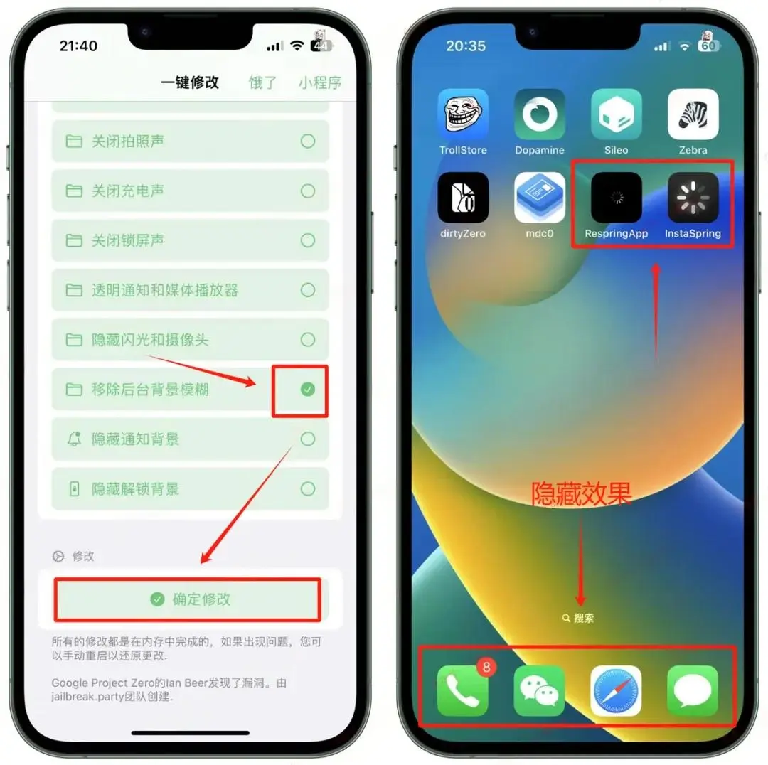 iOS15-18.3.2隐藏系统Dock,无需巨魔、无需越狱插图12 iOS15-18.3.2隐藏系统Dock,无需巨魔、无需越狱插图12