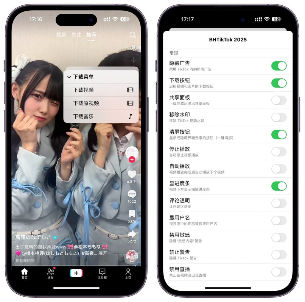 TikTok v45.8.0 内置 ADS插件插图 TikTok v45.8.0 内置 ADS插件插图