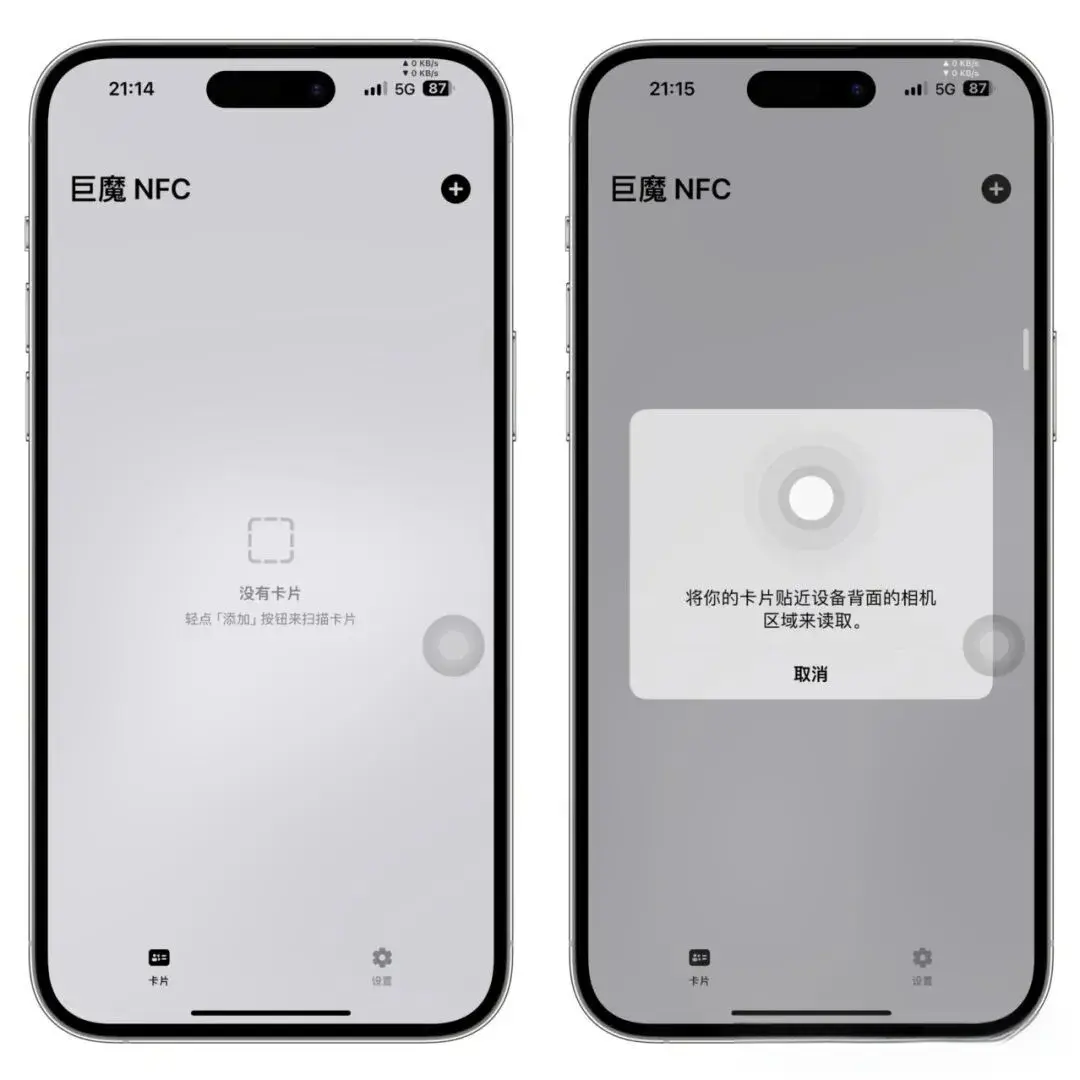 TrollNFC 1.3-718 iOSNFC工具永久免费插图1 TrollNFC 1.3-718 iOSNFC工具永久免费插图1