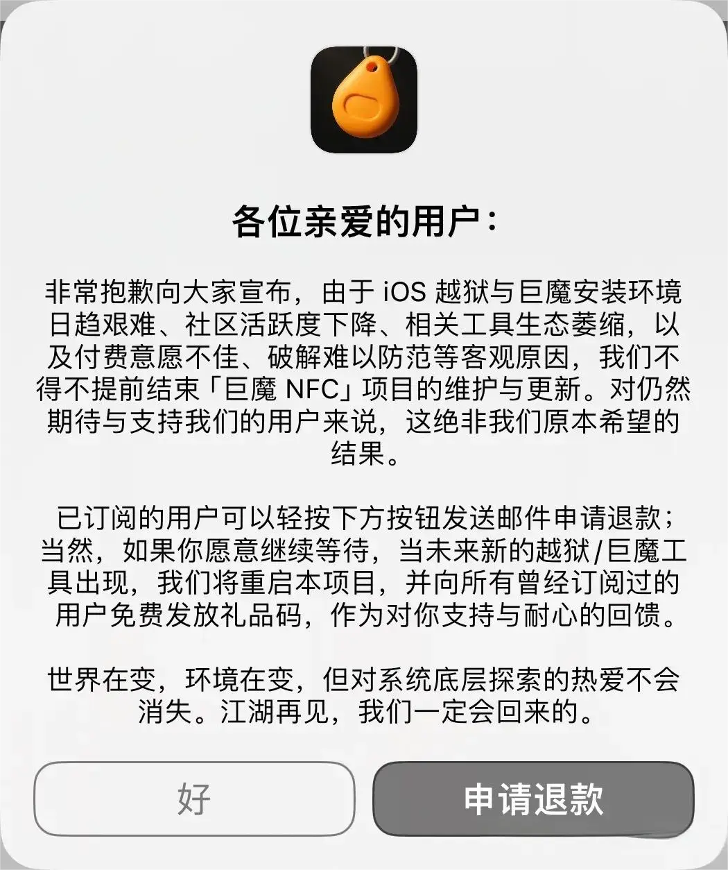 TrollNFC 1.3-718 iOSNFC工具永久免费插图2 TrollNFC 1.3-718 iOSNFC工具永久免费插图2