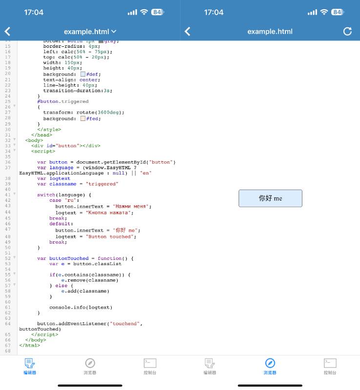 EasyHTML 1.4.6 html编辑与运行工具插图 EasyHTML 1.4.6 html编辑与运行工具插图