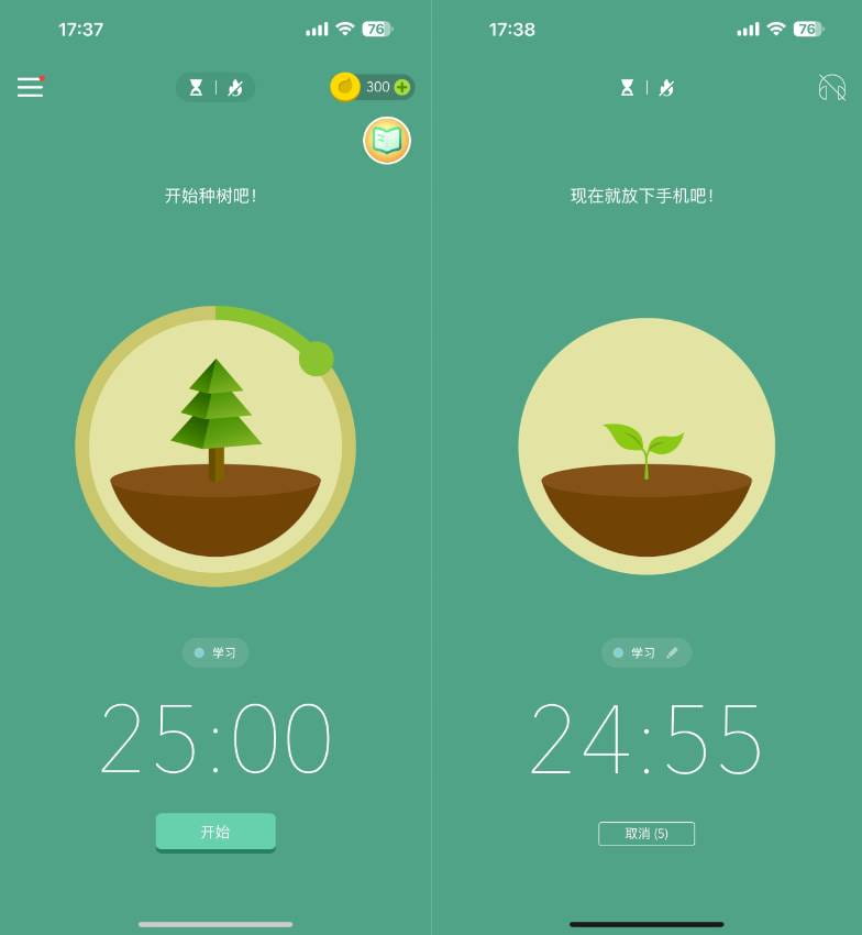 Forest 5.0.4 专注森林,番茄钟学习计时器插图 Forest 5.0.4 专注森林,番茄钟学习计时器插图