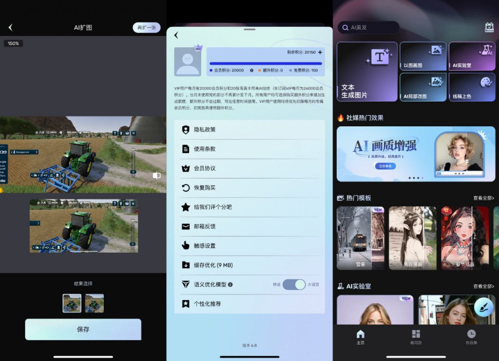 Uni Dream 6.8.6 AI绘画 VIP版插图 Uni Dream 6.8.6 AI绘画 VIP版插图