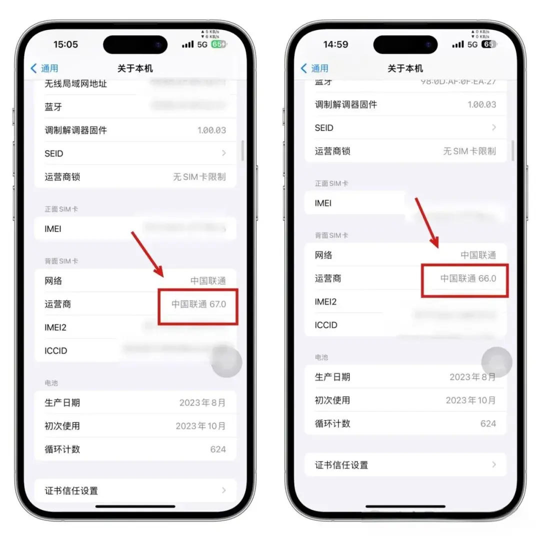iOS无需升级系统刷入最新IPCC 67 附详步骤插图 iOS无需升级系统刷入最新IPCC 67 附详步骤插图