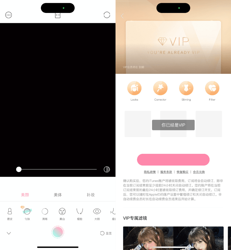 轻颜 5.4.1 国际版解锁会员插图 轻颜 5.4.1 国际版解锁会员插图