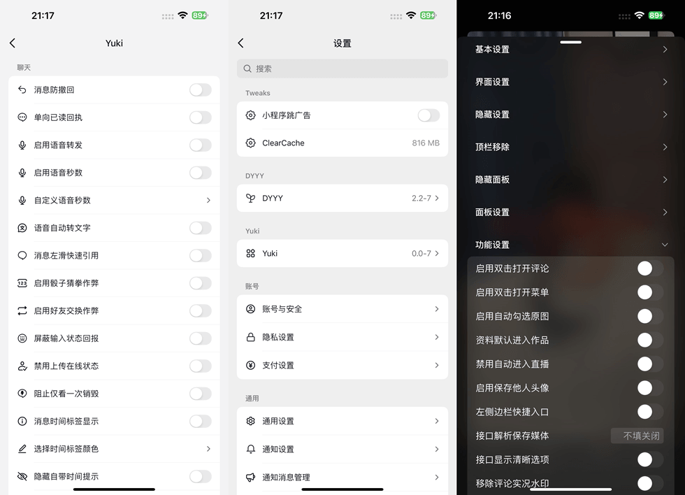 抖音 36.8 DYYY+Yuki 官替+多开修复登录版插图 抖音 36.8 DYYY+Yuki 官替+多开修复登录版插图