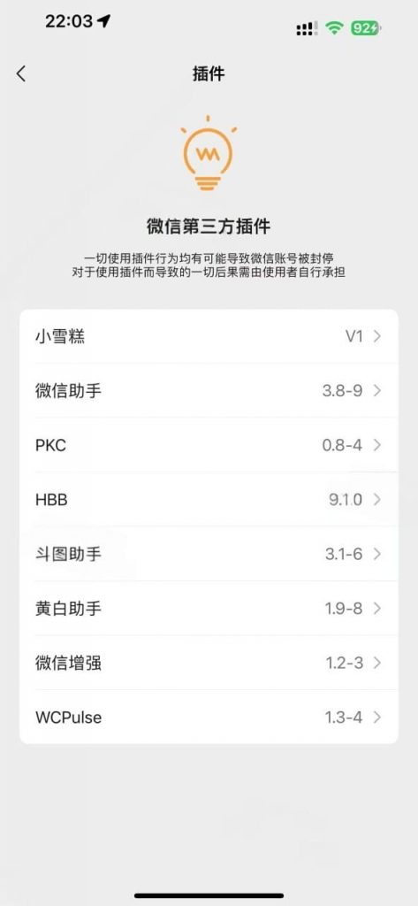 微信 8.0.66 10合1插图3 微信 8.0.66 10合1插图3
