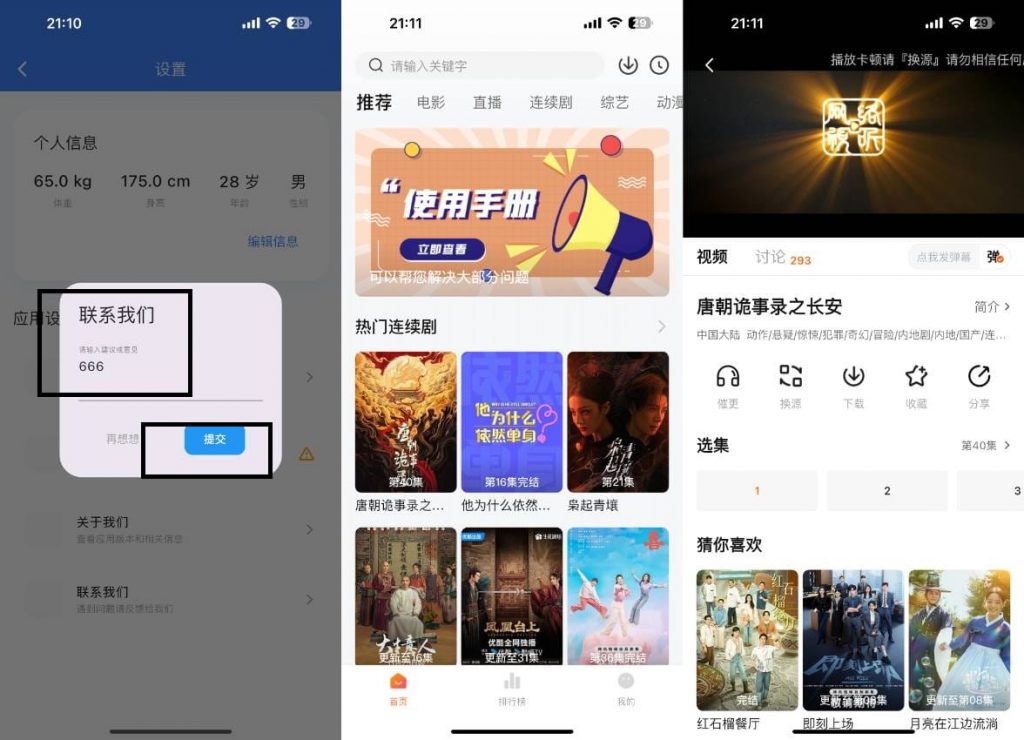 小柿子影视 7.7.0 去广告版插图 小柿子影视 7.7.0 去广告版插图