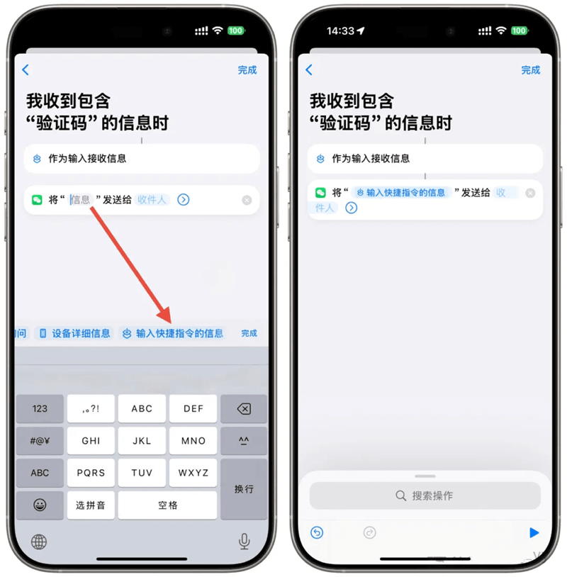 iPhone短信自动转发到微信教程,支持iOS全系统插图3 iPhone短信自动转发到微信教程,支持iOS全系统插图3