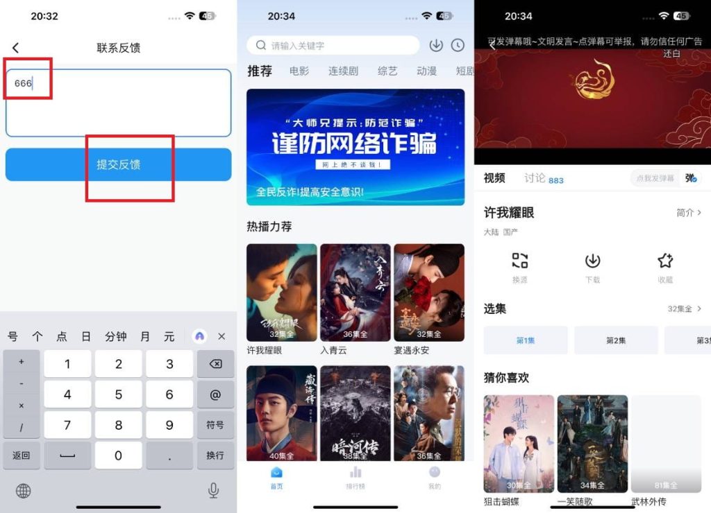 大师兄影视 6.4.0 去广告插图 大师兄影视 6.4.0 去广告插图