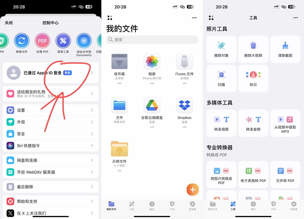 Documents 8.18 专业版插图 Documents 8.18 专业版插图