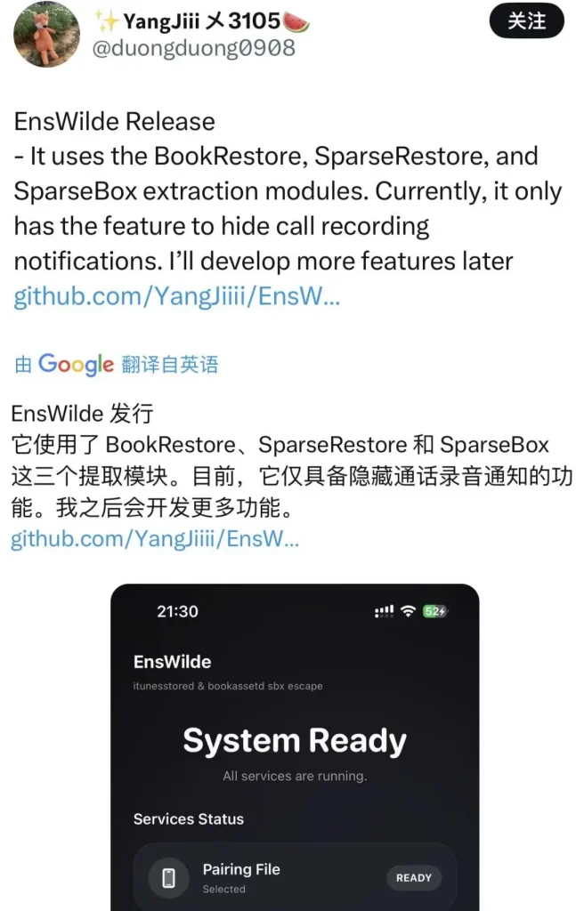 iOS18-26.1 手机端工具禁用录音声详细教程插图 iOS18-26.1 手机端工具禁用录音声详细教程插图