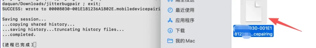 iOS18-26.1 手机端工具禁用录音声详细教程插图2 iOS18-26.1 手机端工具禁用录音声详细教程插图2
