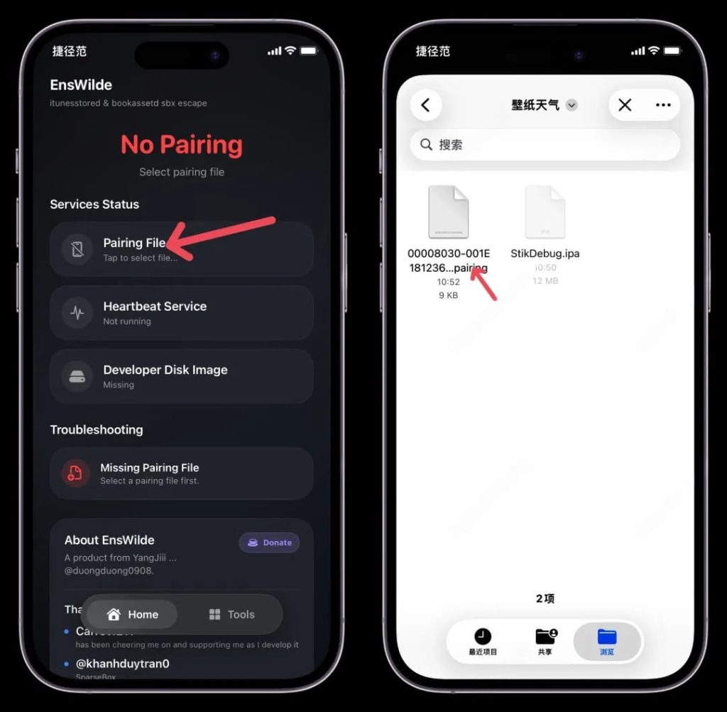 iOS18-26.1 手机端工具禁用录音声详细教程插图3 iOS18-26.1 手机端工具禁用录音声详细教程插图3