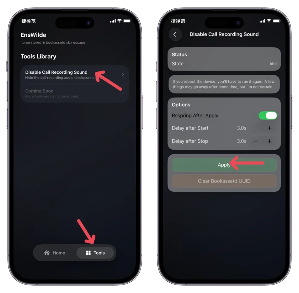 iOS18-26.1 手机端工具禁用录音声详细教程插图5 iOS18-26.1 手机端工具禁用录音声详细教程插图5