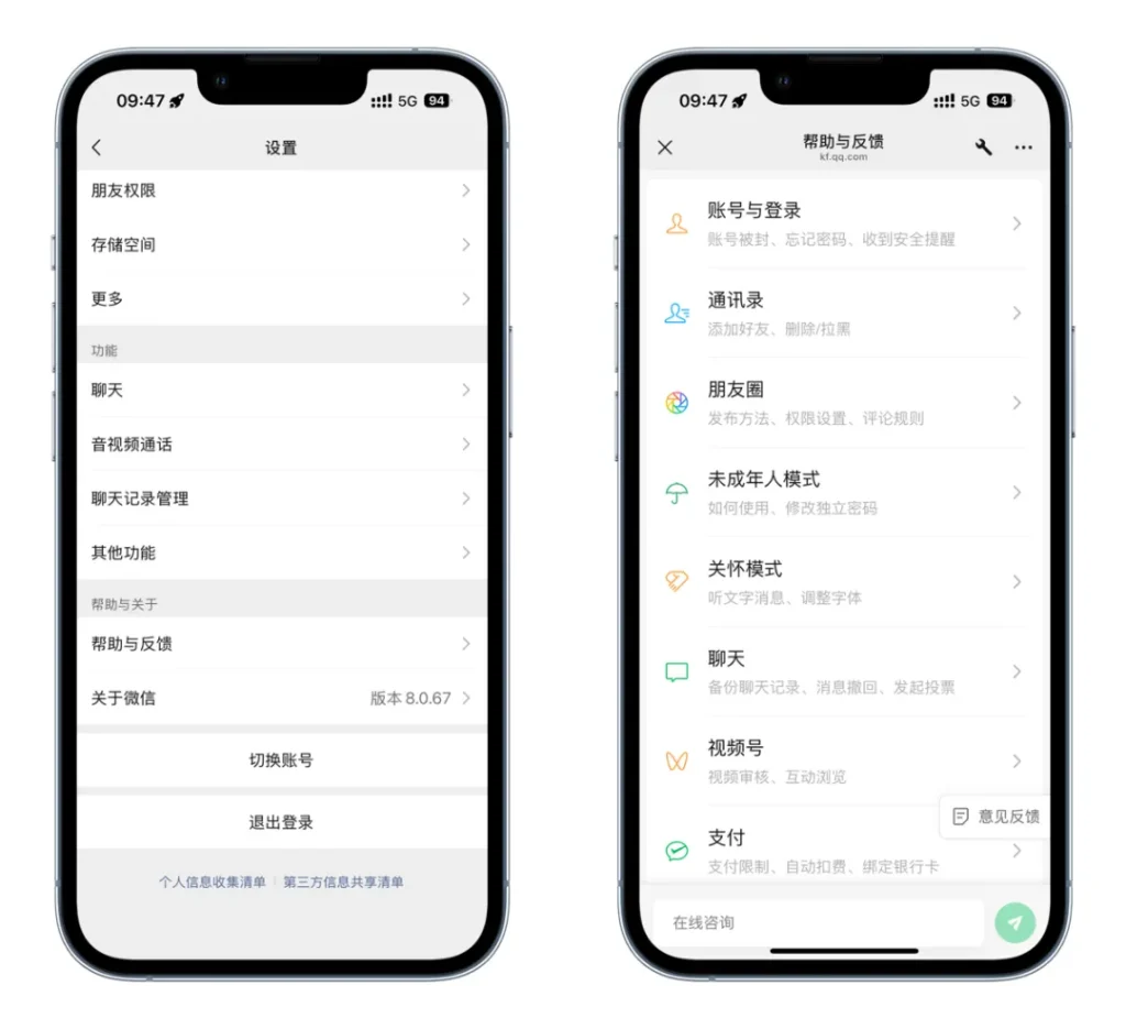 解决iPhone微信消息延迟插图 解决iPhone微信消息延迟插图