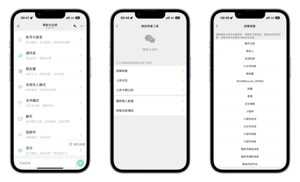 解决iPhone微信消息延迟插图1 解决iPhone微信消息延迟插图1