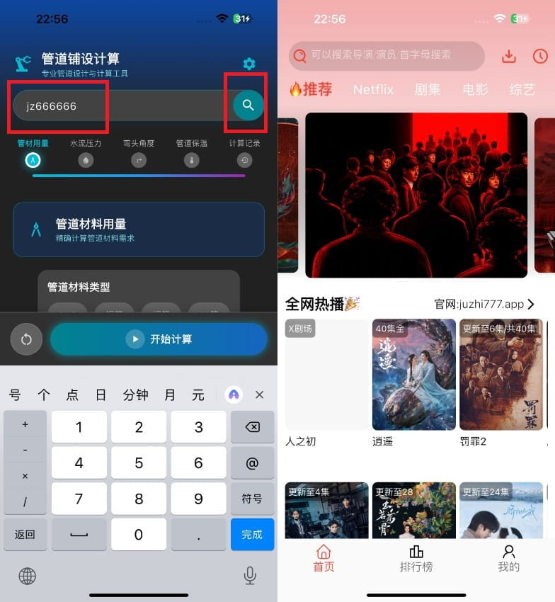 橘子影视 1.1.0 去广告插图