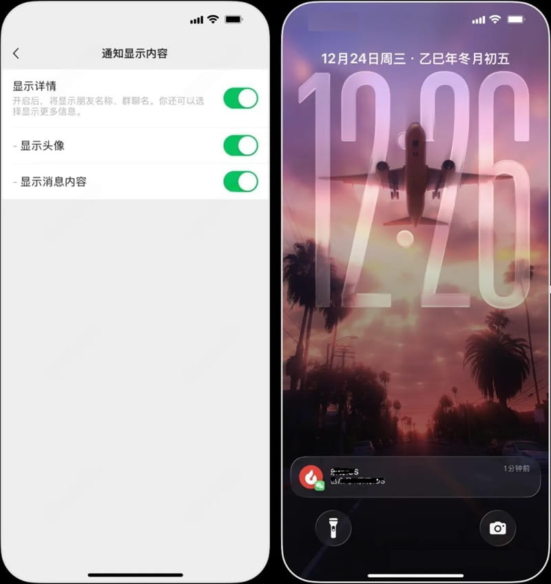 iOS微信8.0.68更新,都更新了哪些功能?插图1 iOS微信8.0.68更新,都更新了哪些功能?插图1