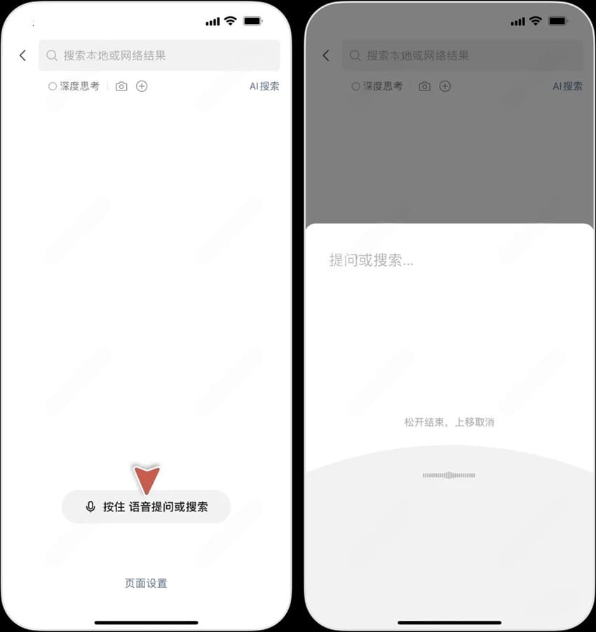 iOS微信8.0.68更新,都更新了哪些功能?插图2 iOS微信8.0.68更新,都更新了哪些功能?插图2
