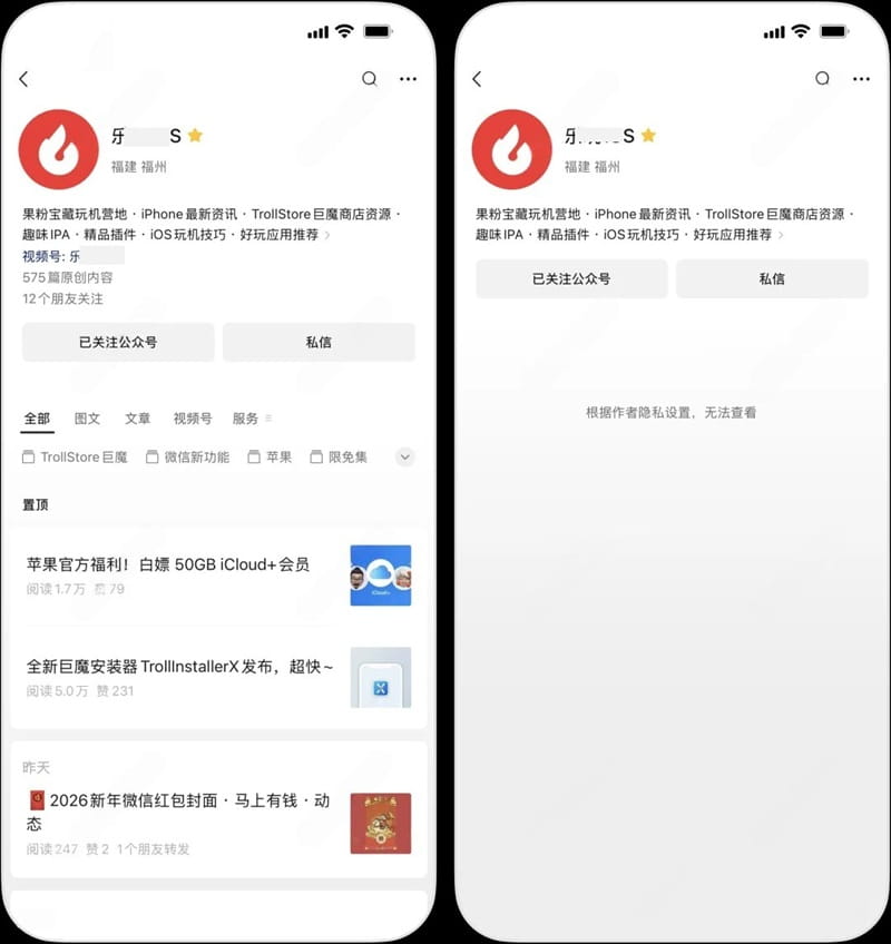 iOS微信8.0.68更新,都更新了哪些功能?插图3 iOS微信8.0.68更新,都更新了哪些功能?插图3