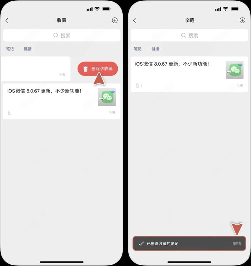 iOS微信8.0.68更新,都更新了哪些功能?插图4 iOS微信8.0.68更新,都更新了哪些功能?插图4