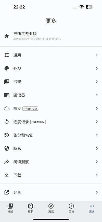 Tachimanga 4.9 漫画阅读器解锁订阅插图