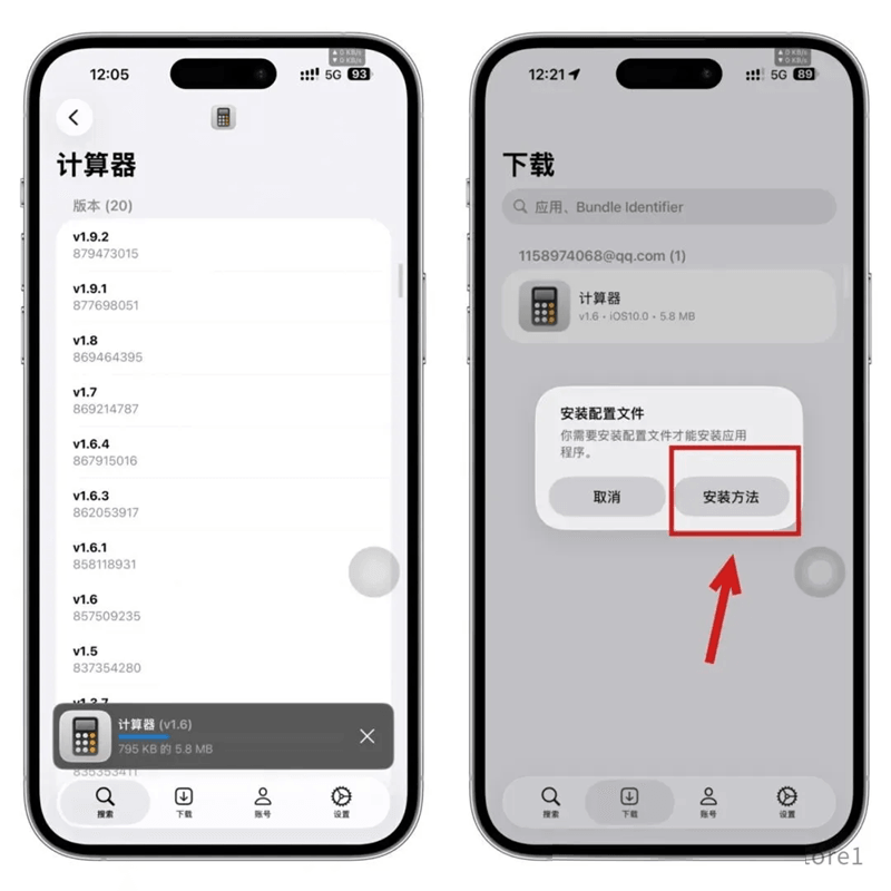 DLiPA 1.1 支持iOS26应用降级工具教程插图2 DLiPA 1.1 支持iOS26应用降级工具教程插图2