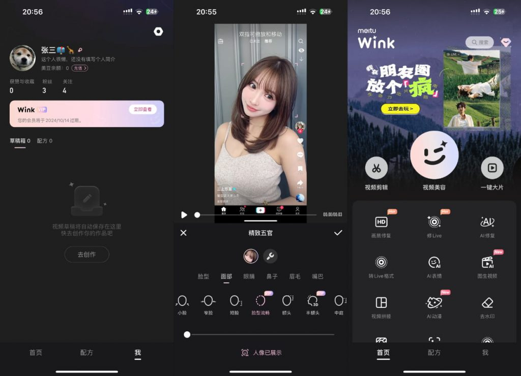 Wink 3.1.0 高级版插图 Wink 3.1.0 高级版插图