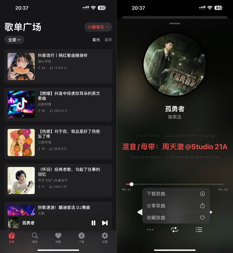 歌一刀 1.7.0 附洛雪音乐源插图 歌一刀 1.7.0 附洛雪音乐源插图