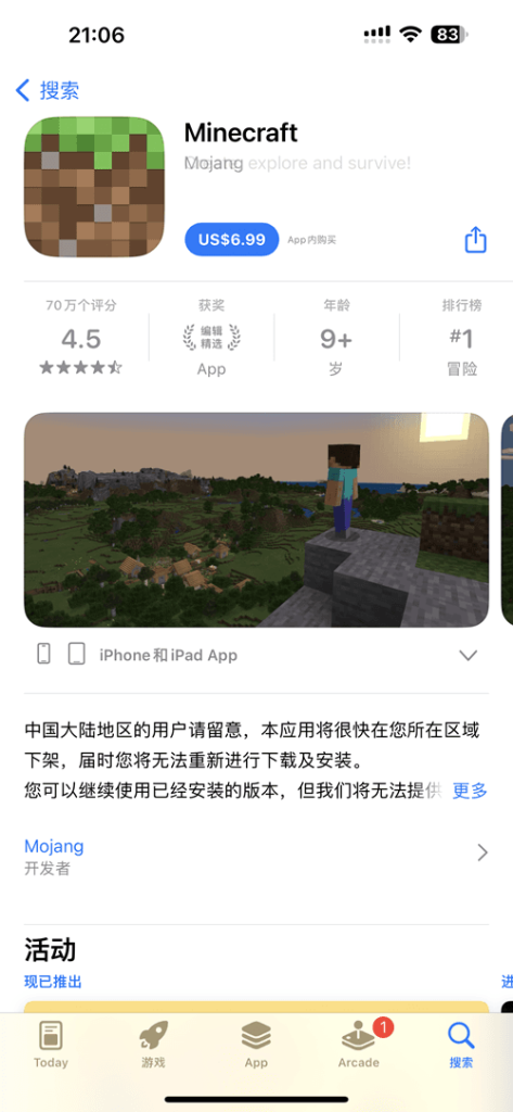 Minecraft v1.26.3 我的世界插图 Minecraft v1.26.3 我的世界插图