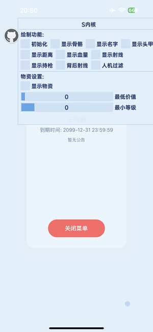 三款三角洲公益 稳定奔放插图