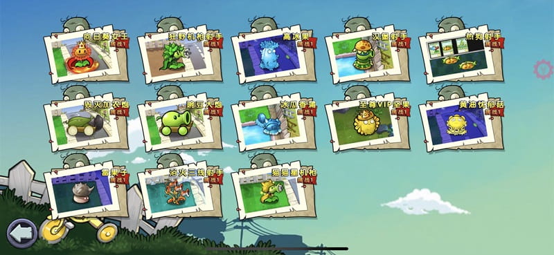植物大战僵尸杂交版 0.19.1 修改器插图 植物大战僵尸杂交版 0.19.1 修改器插图