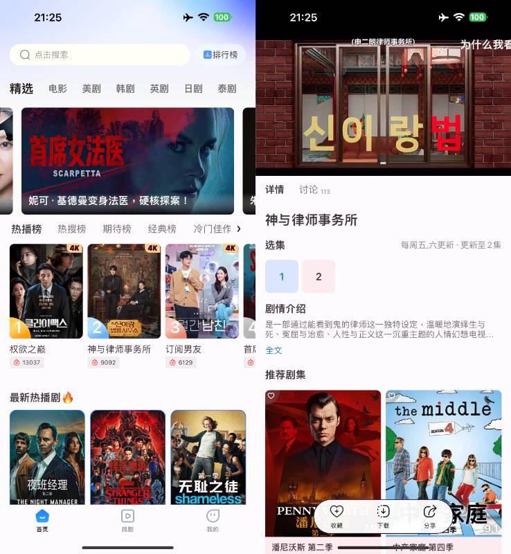 人人剧场 3.0.5 去广告插图 人人剧场 3.0.5 去广告插图