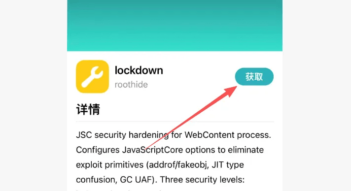 lockDown 拦截Coruna漏洞插件插图1 lockDown 拦截Coruna漏洞插件插图1