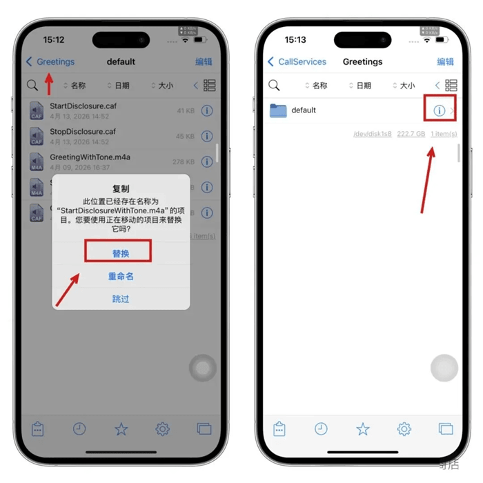 iOS 18+ 录音提示音永久关闭方法插图1 iOS 18+ 录音提示音永久关闭方法插图1
