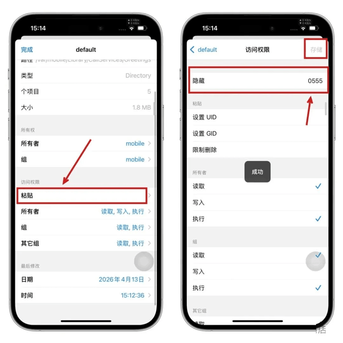 iOS 18+ 录音提示音永久关闭方法插图2 iOS 18+ 录音提示音永久关闭方法插图2