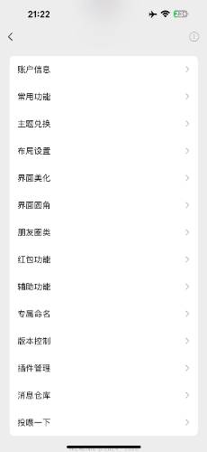 微信插件 WCRefine 1.4-1插图 微信插件 WCRefine 1.4-1插图