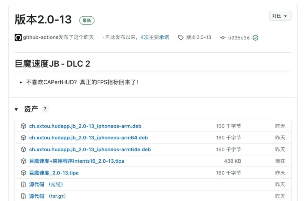 TrollSpeed 2.0-13 网速与帧率浮窗插图 TrollSpeed 2.0-13 网速与帧率浮窗插图