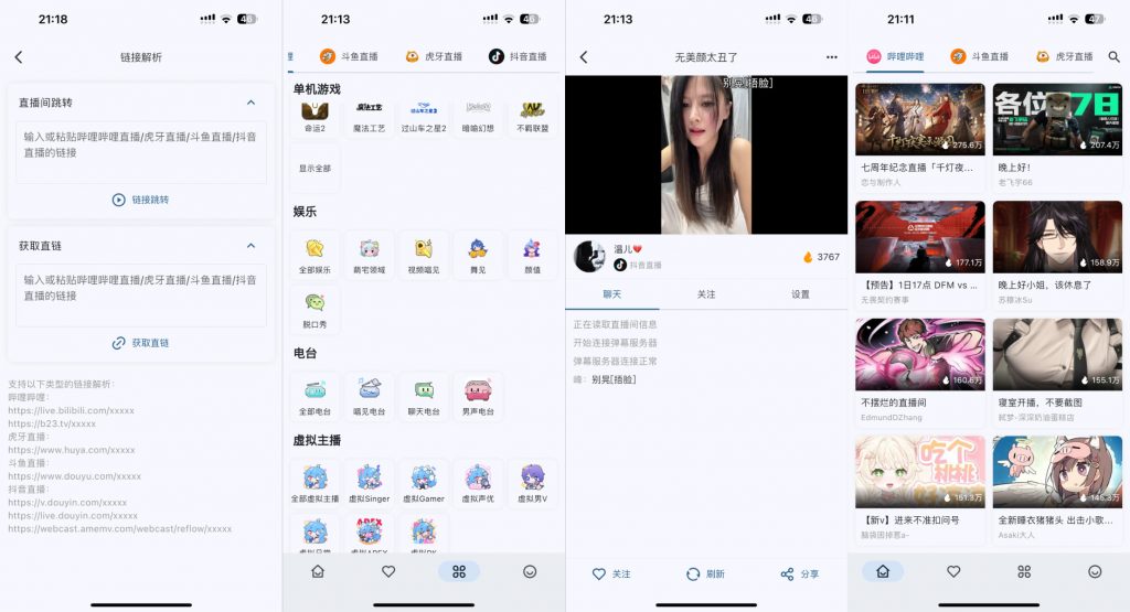Simple Live 1.8.1219 合直播聚合插图 Simple Live 1.8.1219 合直播聚合插图
