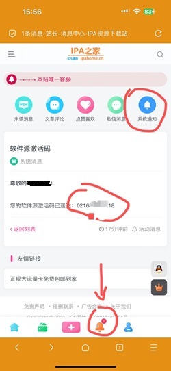 🔥IPA软件源今日已经更新总数:1w+插图