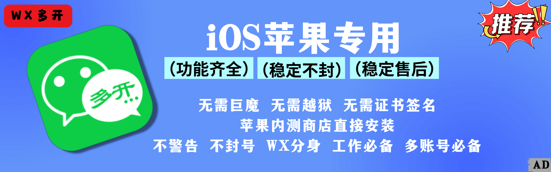 AD-IPA资源下载站|IPA宝库|IPA商店