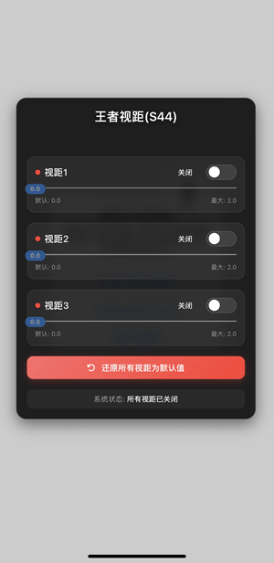 王者荣耀巨魔视距S44 4.4插图