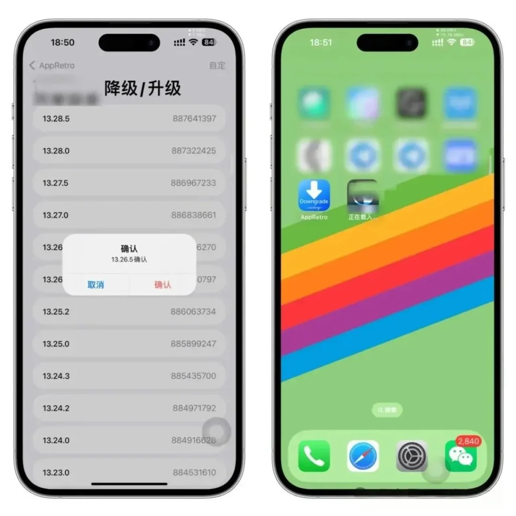 AppRetro 新降级App工具插图1 AppRetro 新降级App工具插图1