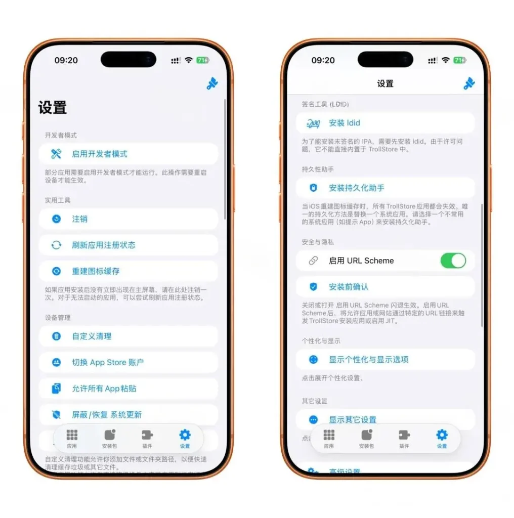 TrollStore 0702 巨魔增强版插图 TrollStore 0702 巨魔增强版插图