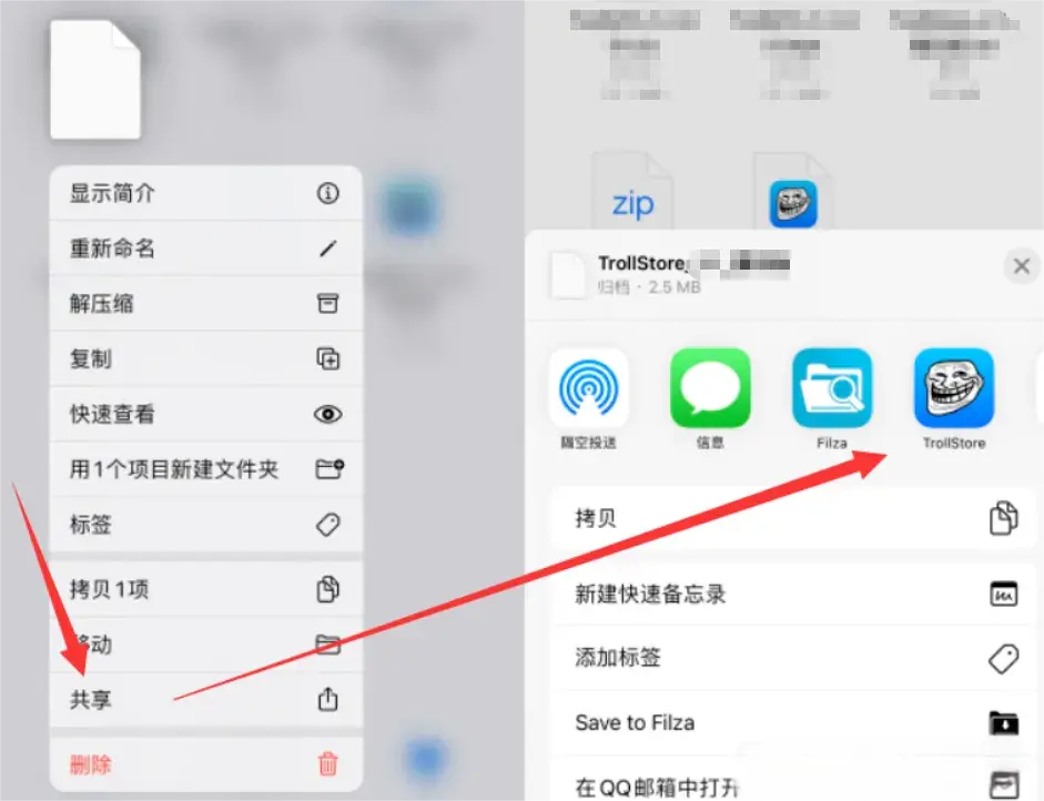TrollStore 0702 巨魔增强版插图2 TrollStore 0702 巨魔增强版插图2